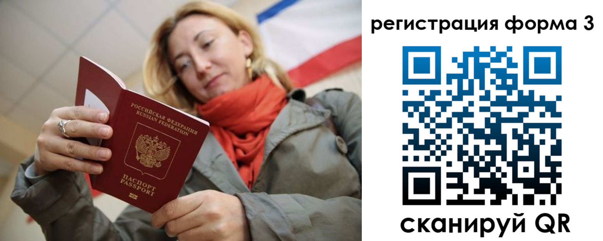 прописка законно в Дзержинске