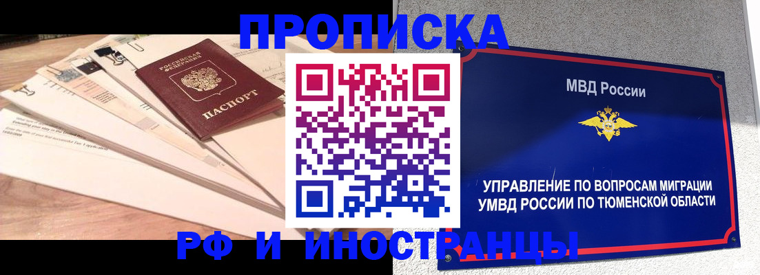 временная регистрация поиск в Дзержинске