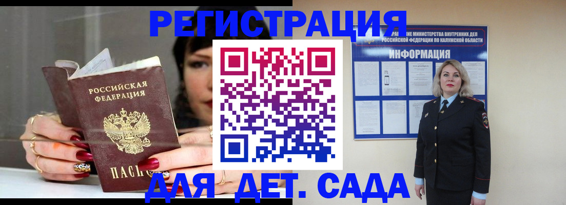 временная регистрация для школы в Дзержинске